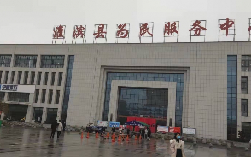 YUEYIN专业手拉手会议统成功应用于准滨县为民服务中心